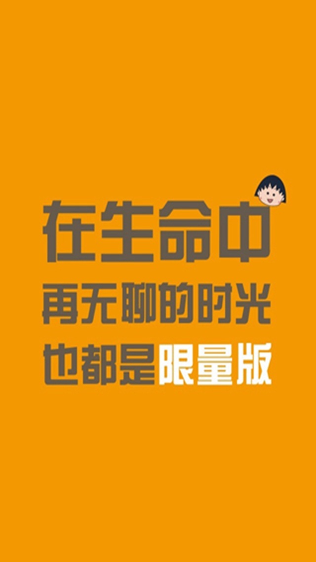 幽默自嘲,非主流
