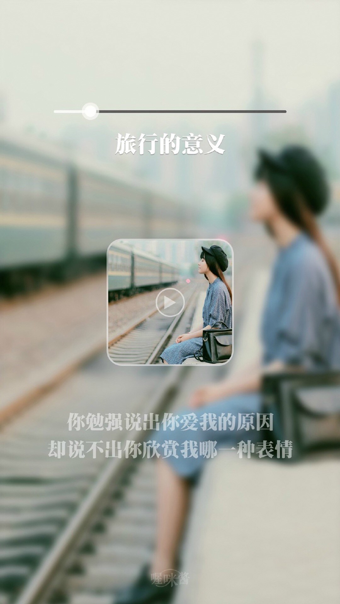 文字 风景 旅行的意义