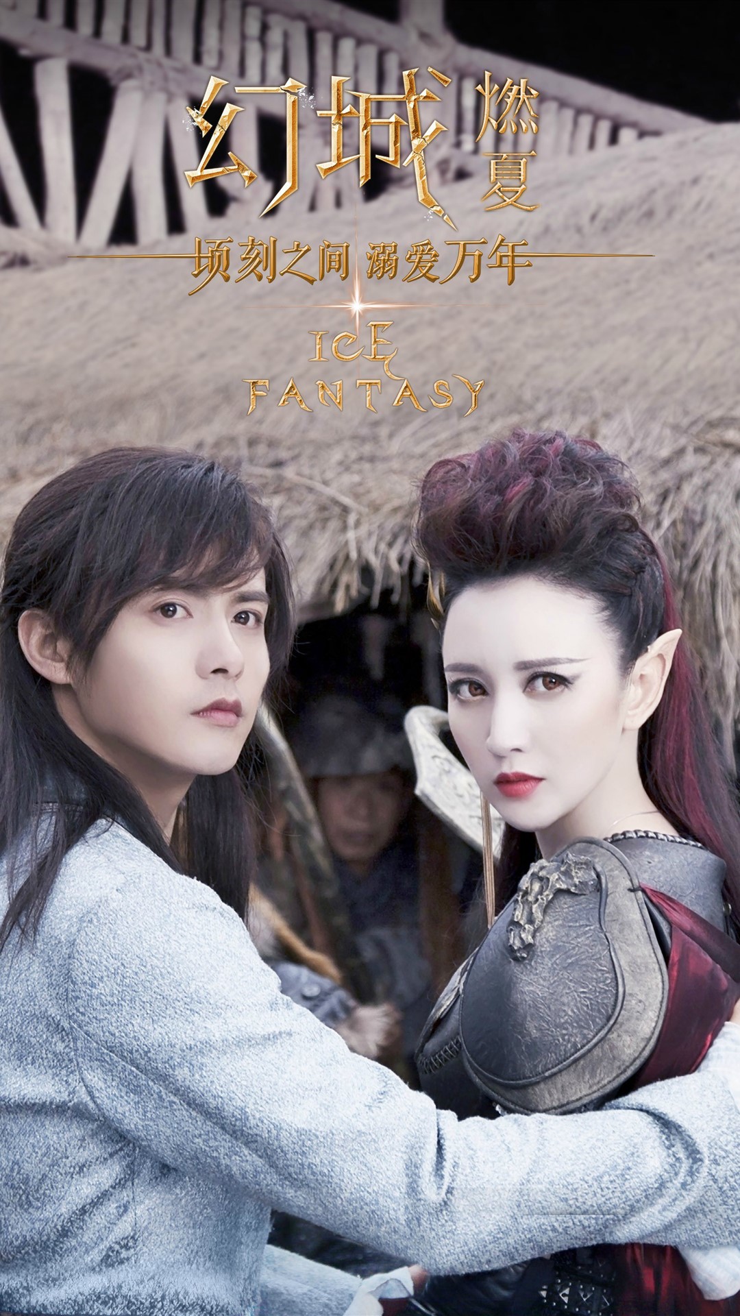 幻城 艳炟 张萌 马天宇 樱空释 罹天烬 苹果手机