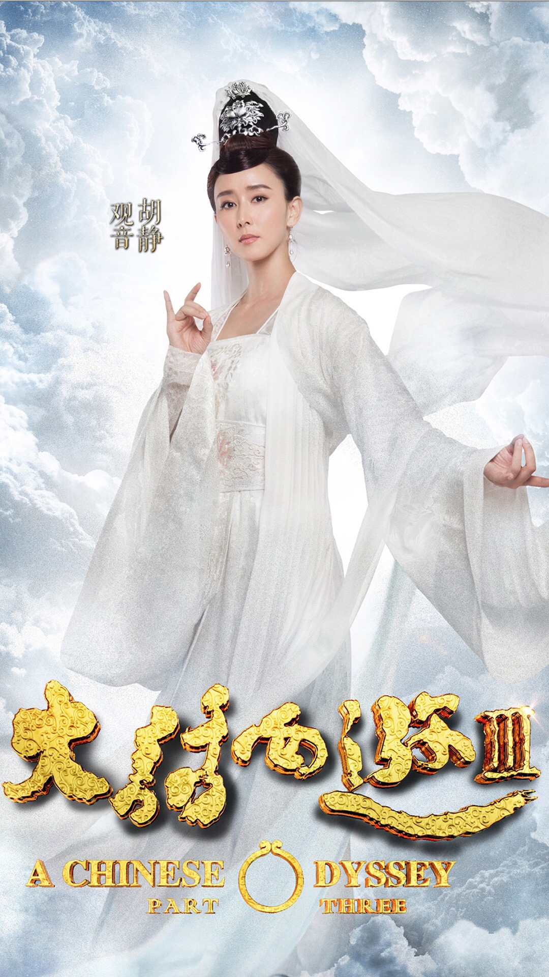 生三世十里桃花唯美剧照 苹果手机高清壁纸 1