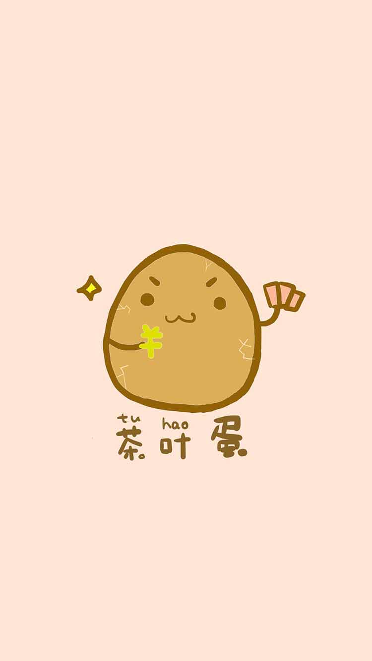 可爱卡通壁纸 茶叶蛋 苹果手机高清壁纸 750x1334