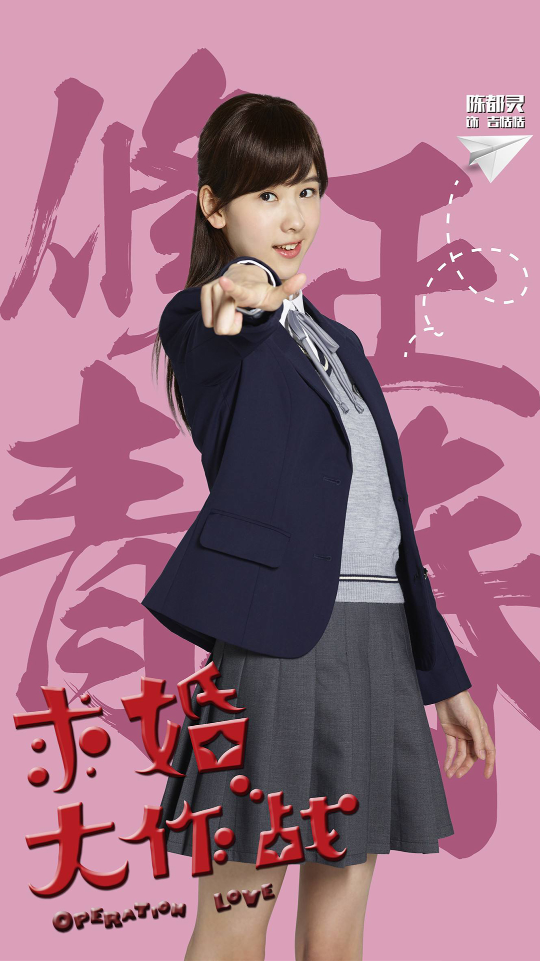 求婚大作战 陈都灵 吉恬恬 海报 电视剧