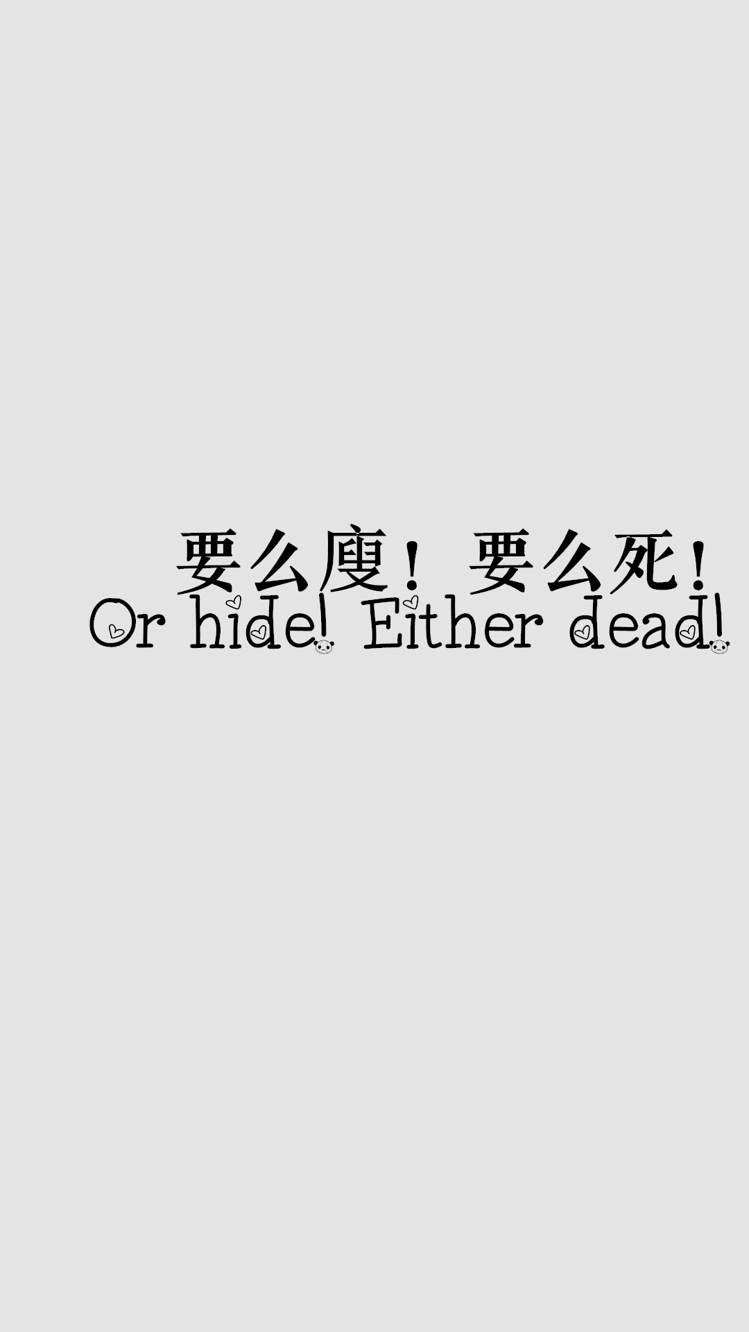 要么瘦 要么死 减肥 励志
