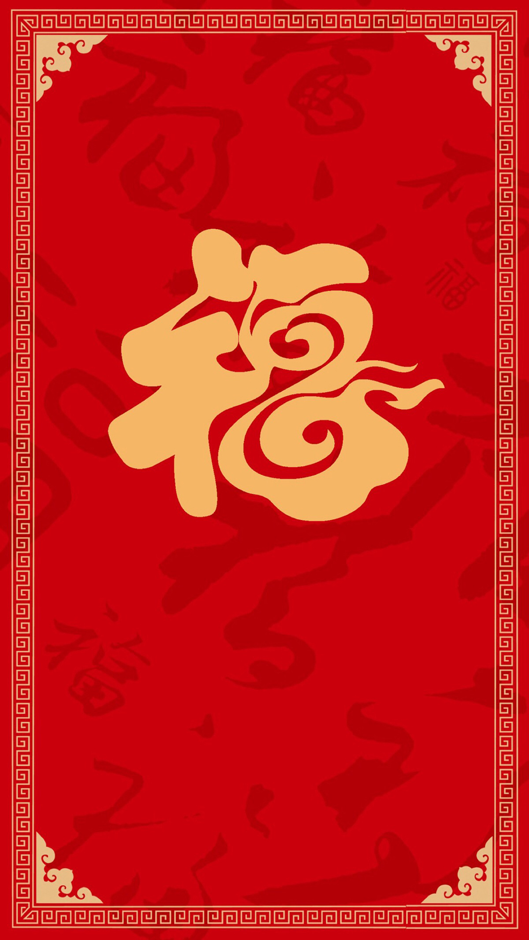 汪汪年人旺旺 黑白 艺术字 新年 苹果手机高清壁