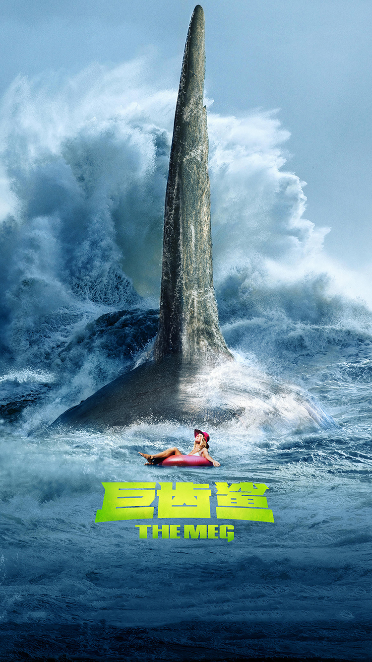 巨齿鲨 鲨鱼 电影 凶猛 海报