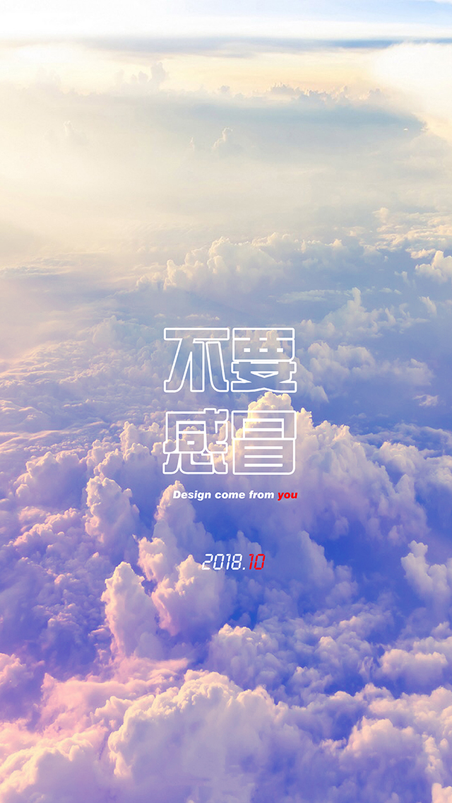 2018 做一个 厉害的 普通人 苹果手机高清壁纸