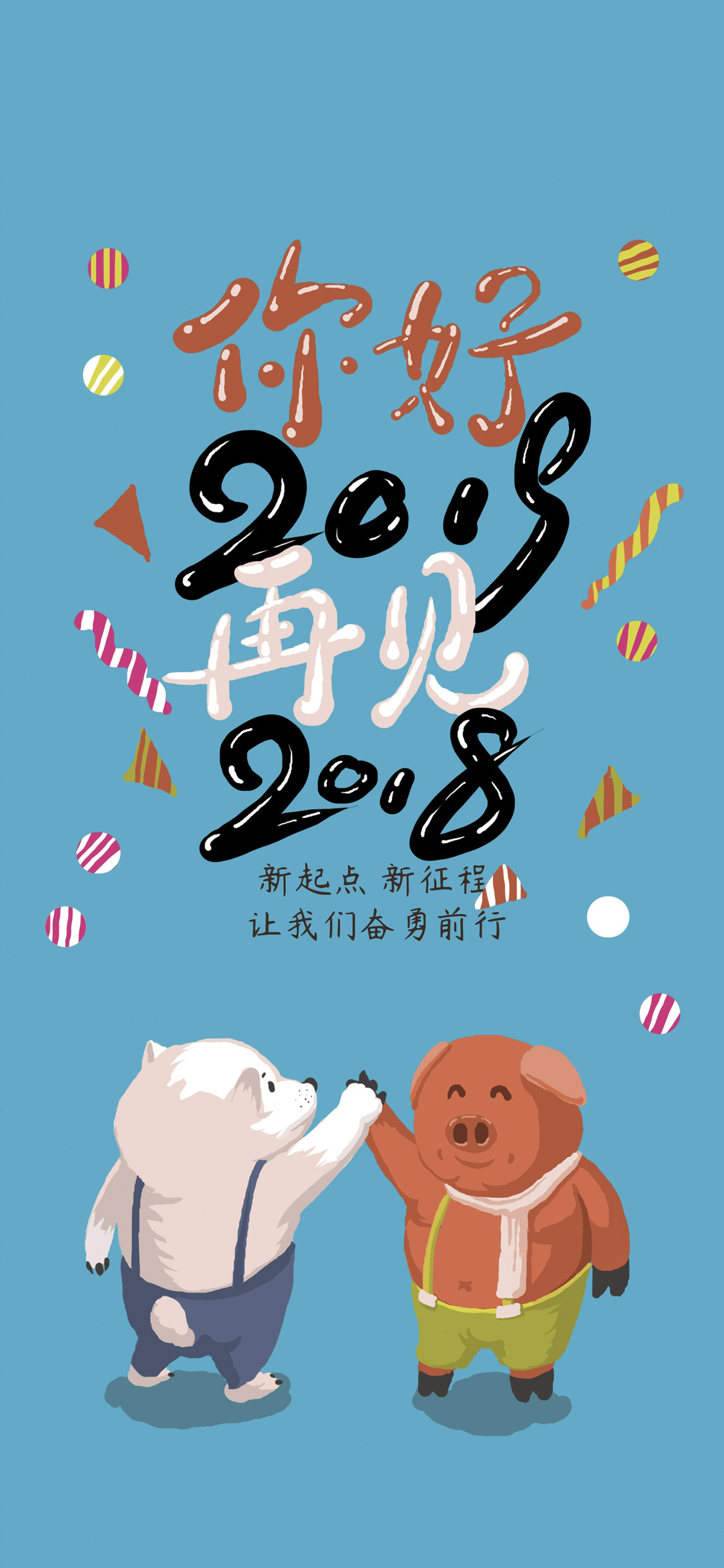 2019 新年 插画 舞狮 欢乐 苹果手机高清壁纸 1