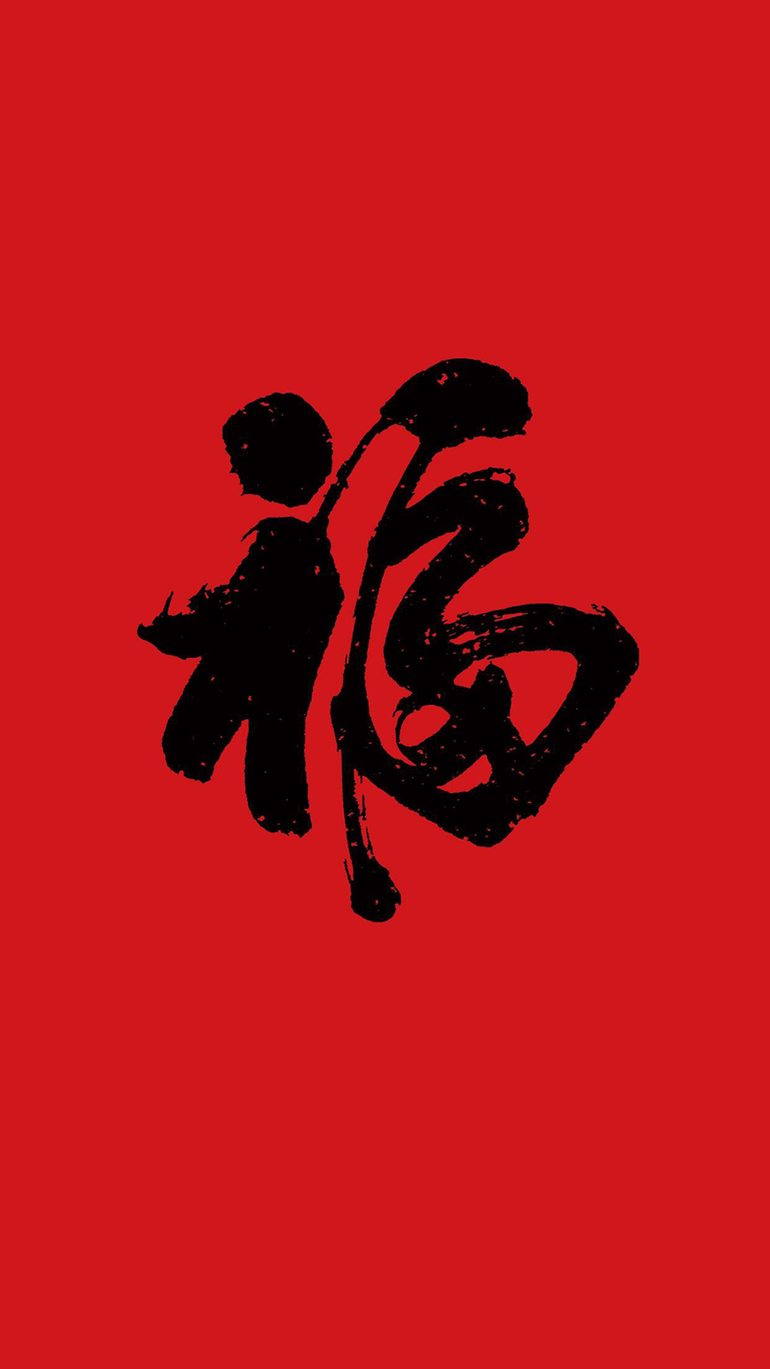 2019 吃好喝好 红色 新年 苹果手机高清壁纸 1