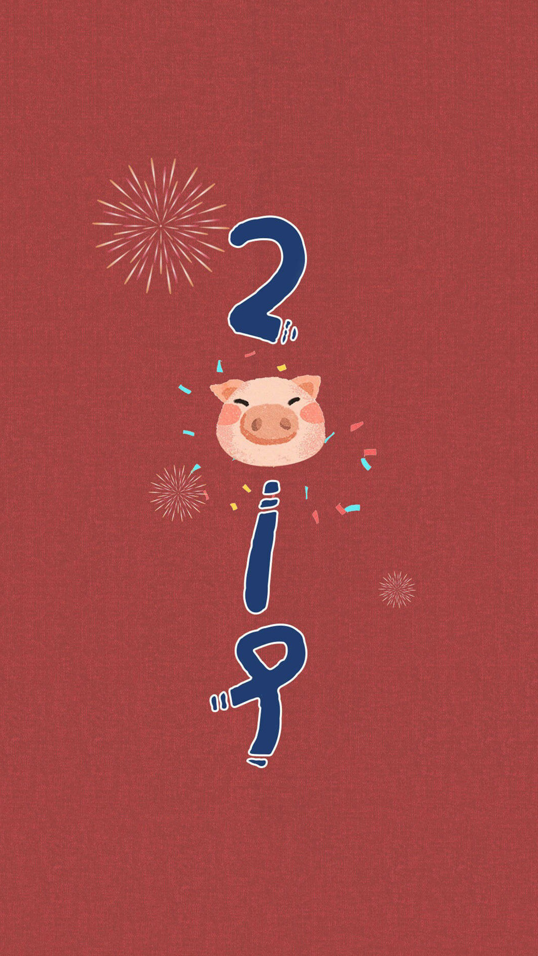 暴富 金元宝 猪年 新年 红色 苹果手机高清壁纸