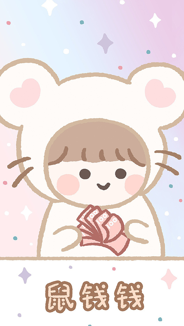 转运 2020 五角星 新年 鼠年 苹果手机高清壁纸