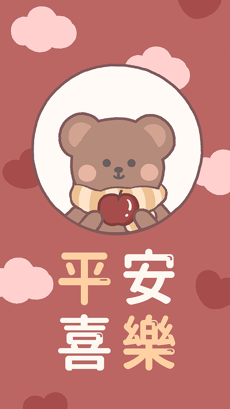 2020 升职加薪 平安长乐 桃花旺开 苹果手机高