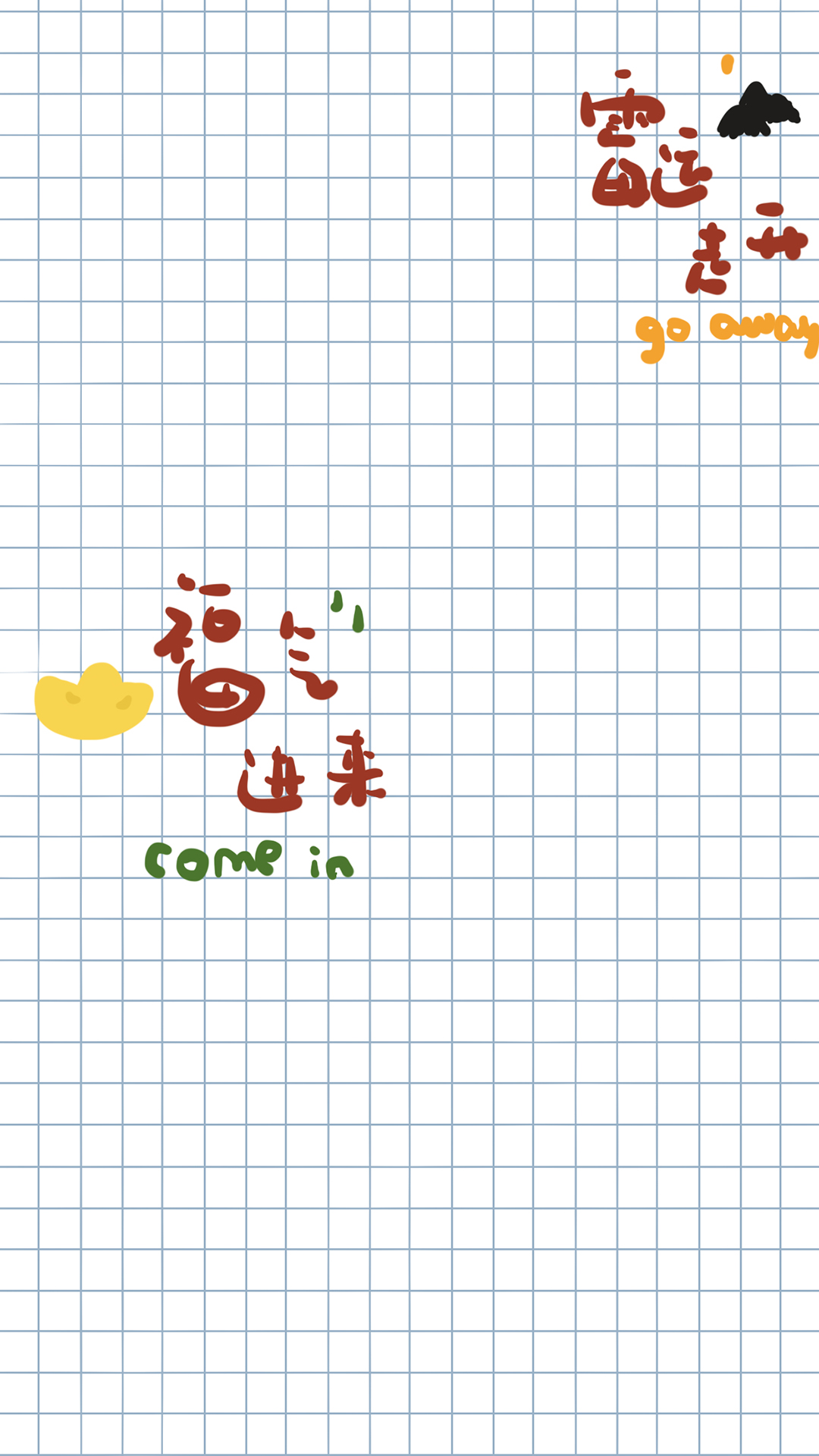 朕的手机是你想碰就能碰的吗 苹果手机高清壁