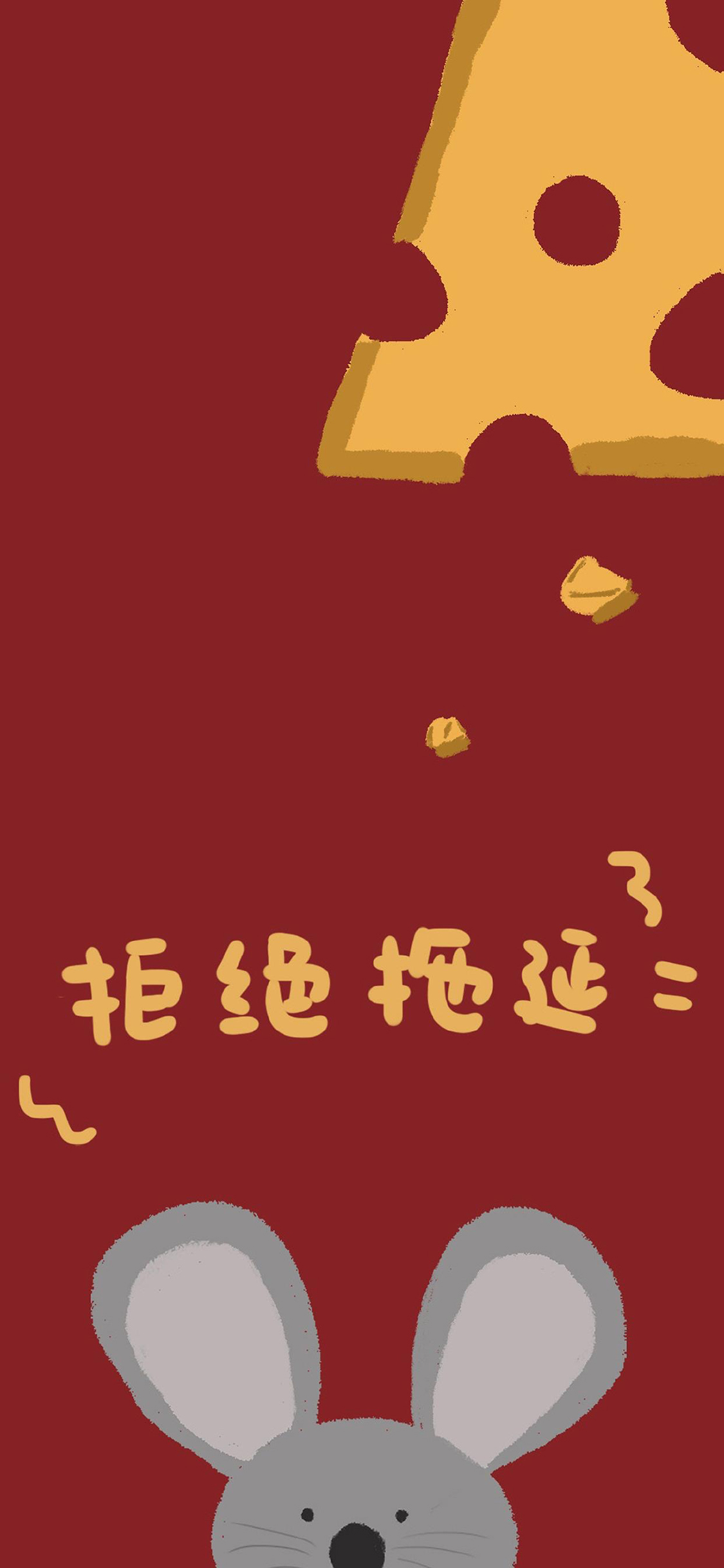 2020 升职加薪 平安长乐 桃花旺开 苹果手机高