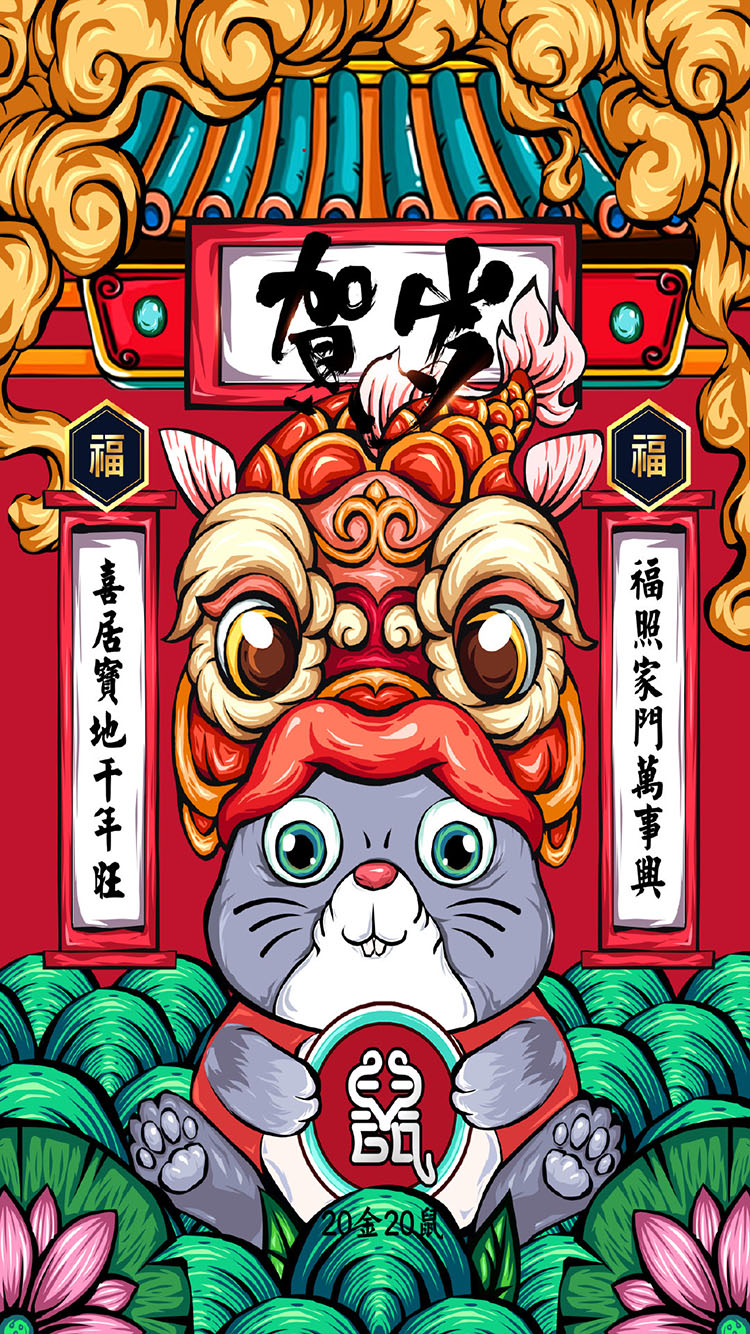 好运车 车牌 2019 2020 红色 新年 苹果手机高清