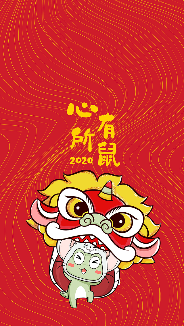 恭喜发财 新年 鼠年 祝愿 苹果手机高清壁纸 64