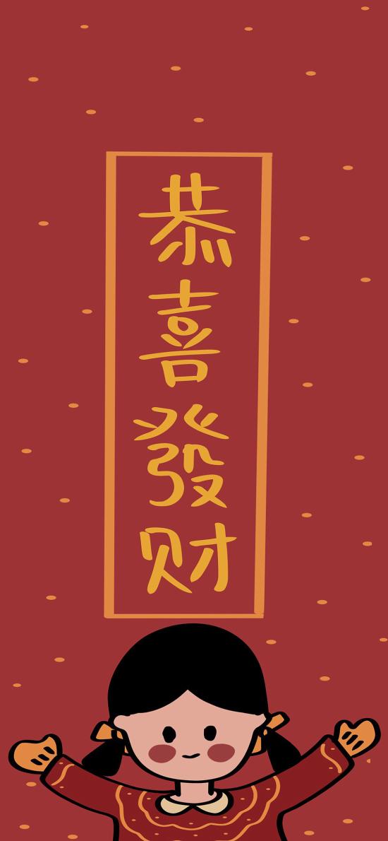 恭喜发财 新年 鼠年 祝愿